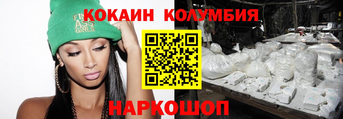 Cocaine Перу Волжск