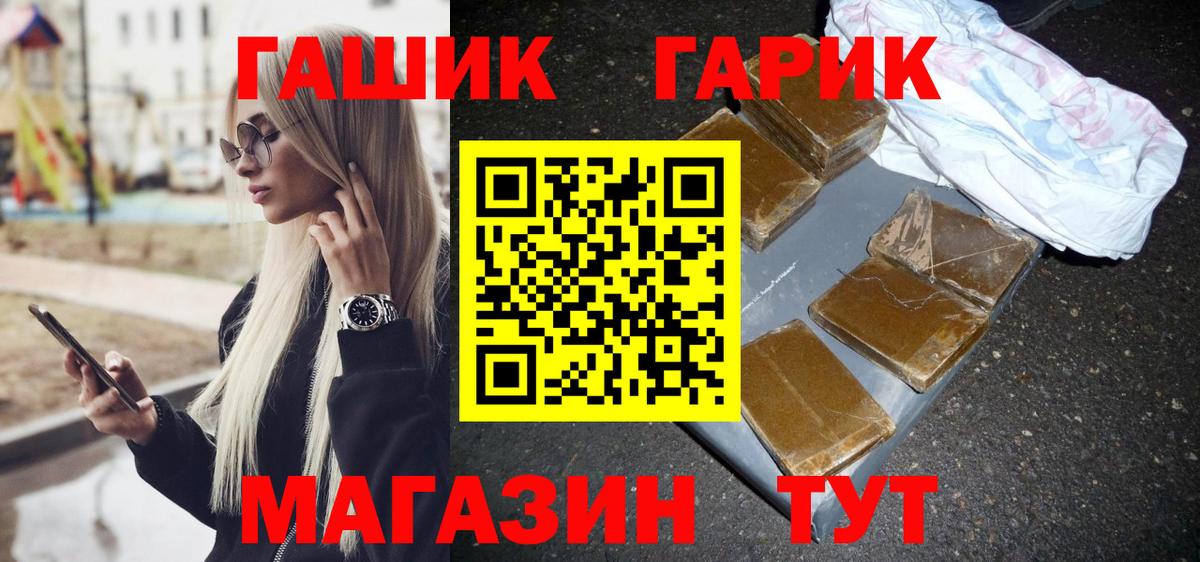 Гашиш 40% ТГК Волжск