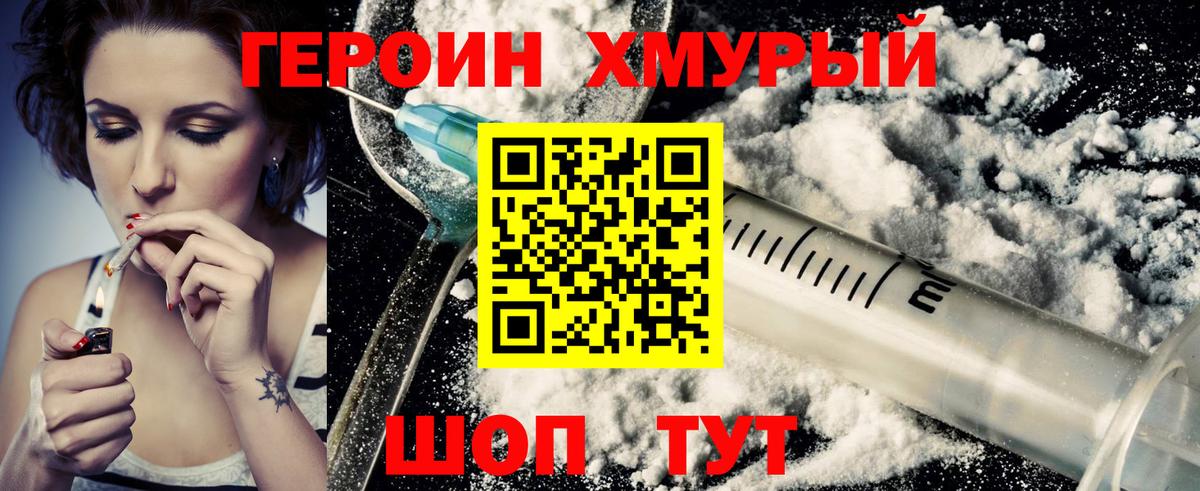 ГЕРОИН Афган Волжск