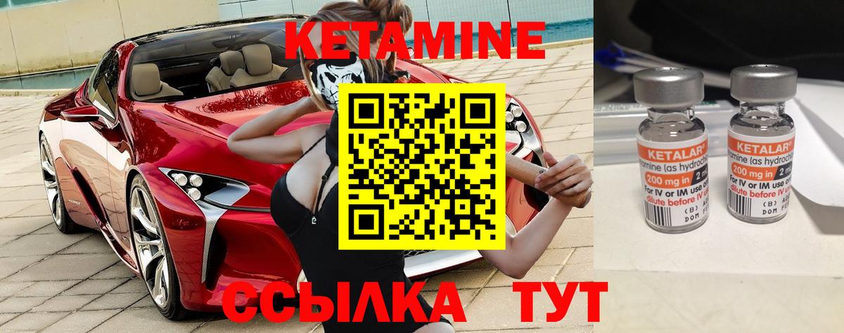 ОМГ ОМГ ссылки  Кетамин VHQ  Вход с VPN  Волжск  КЕТАМИН VHQ 