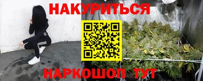 каннабис Краснознаменск