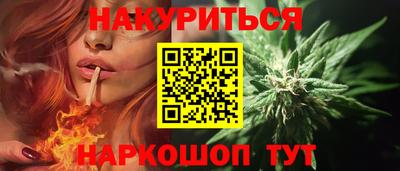 гашишное масло Краснокаменск