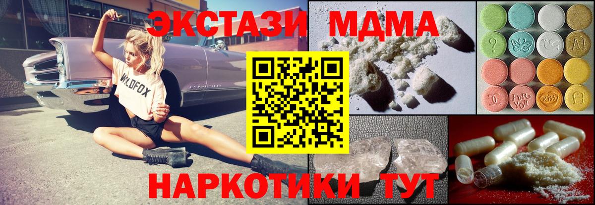 MDMA кристаллы  Вход с VPN  Волжск  MDMA crystal 