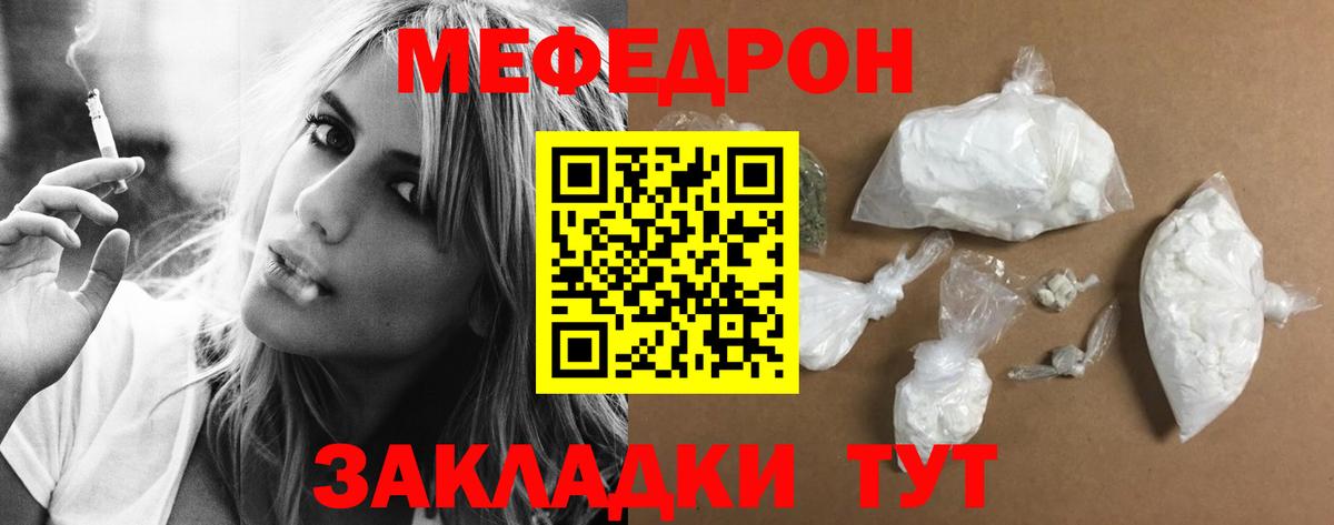 Волжск  МЯУ-МЯУ 4 MMC  МЕФ кристаллы  Меф  Вход с VPN 