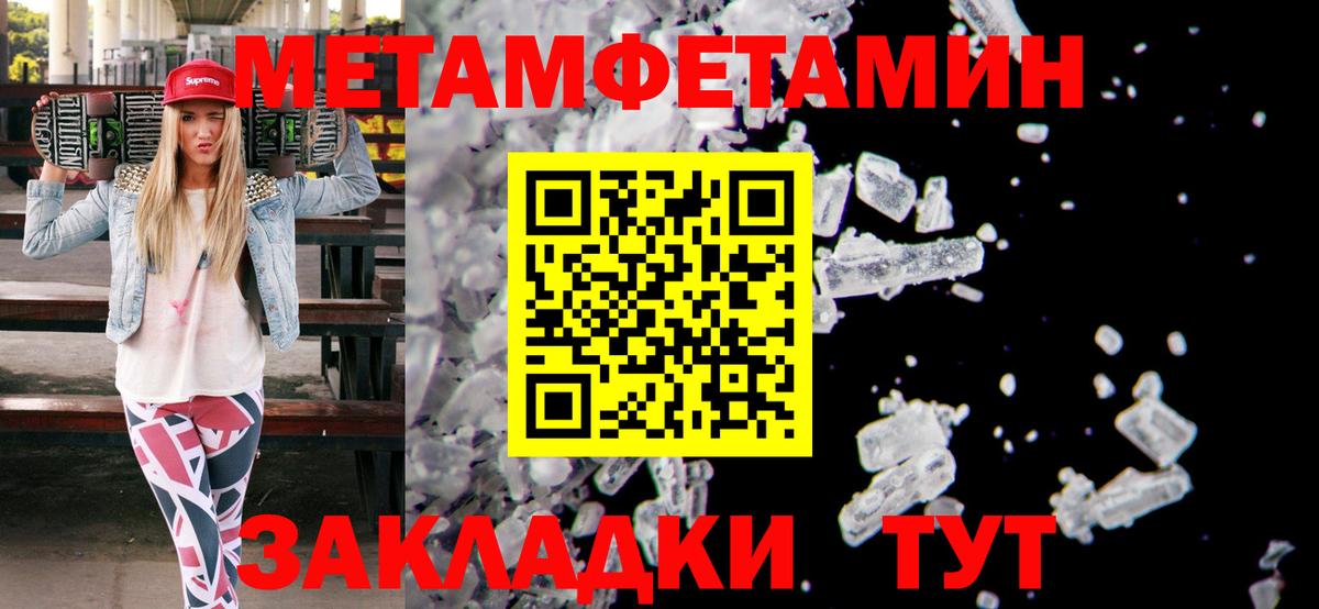 Первитин Methamphetamine  Первитин  Волжск  Вход с VPN  Первитин Methamphetamine 