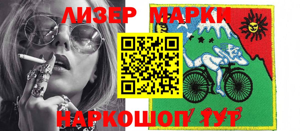 Марки NBOMe 1,5мг  Вход с VPN  Марки NBOMe 1,5мг  Волжск 