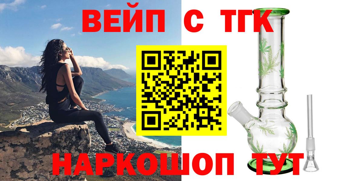 ТГК концентрат  ТГК Wax  Вход с VPN  Волжск 