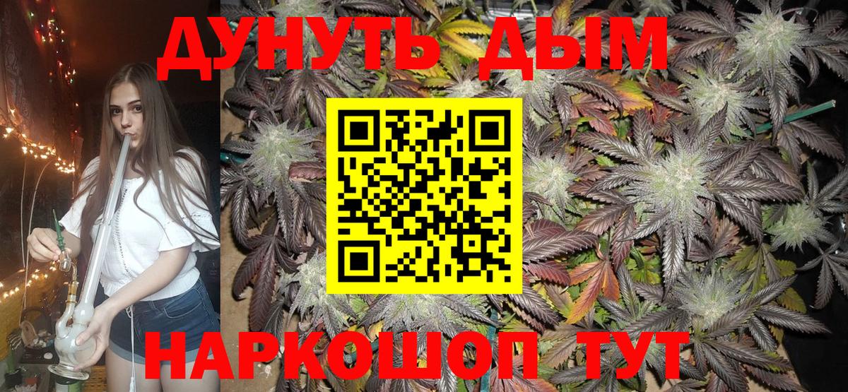 Канабис LSD WEED Волжск
